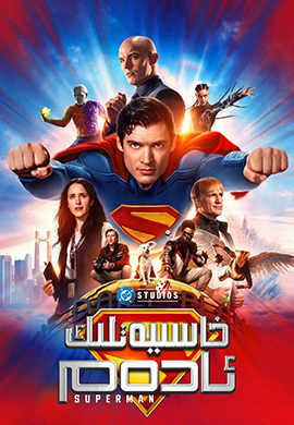 خاسىيەتلىك ئادەم